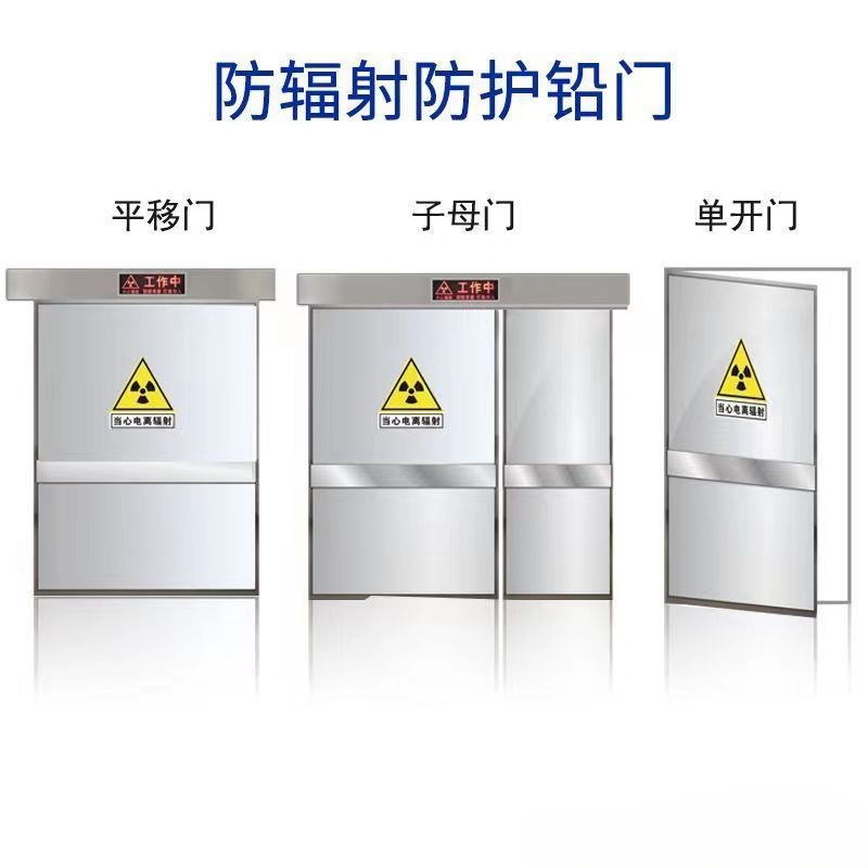 日照 防辐射铅门 工业探伤门